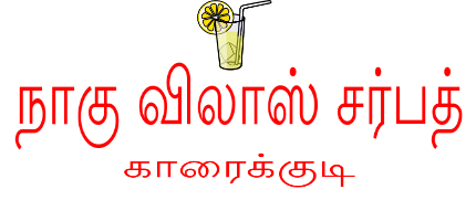 naguvilas sarbath Logo